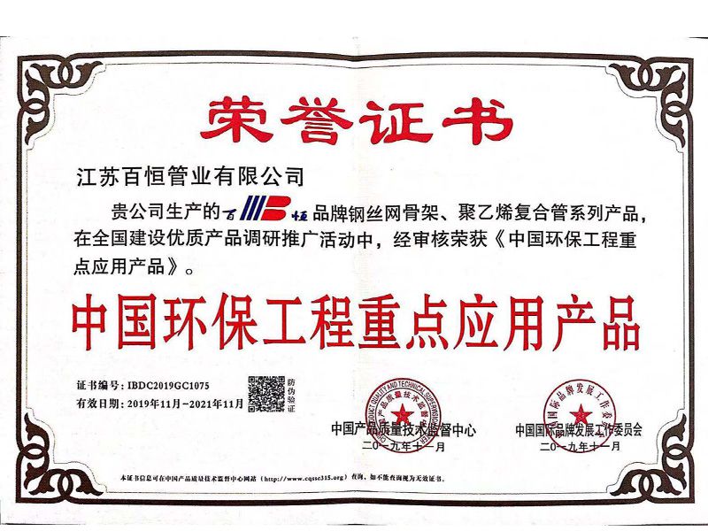 全國(guó)產(chǎn)品質(zhì)量過(guò)硬-信譽(yù)保證放心品牌