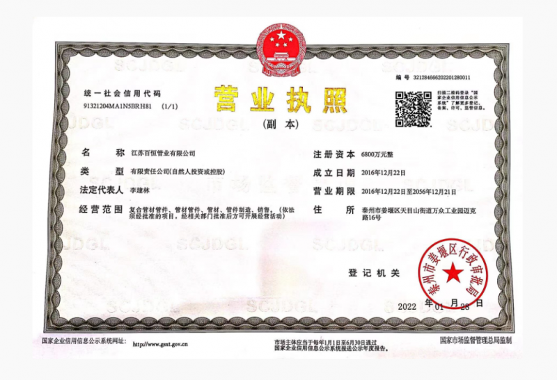 營(yíng)業(yè)執(zhí)照